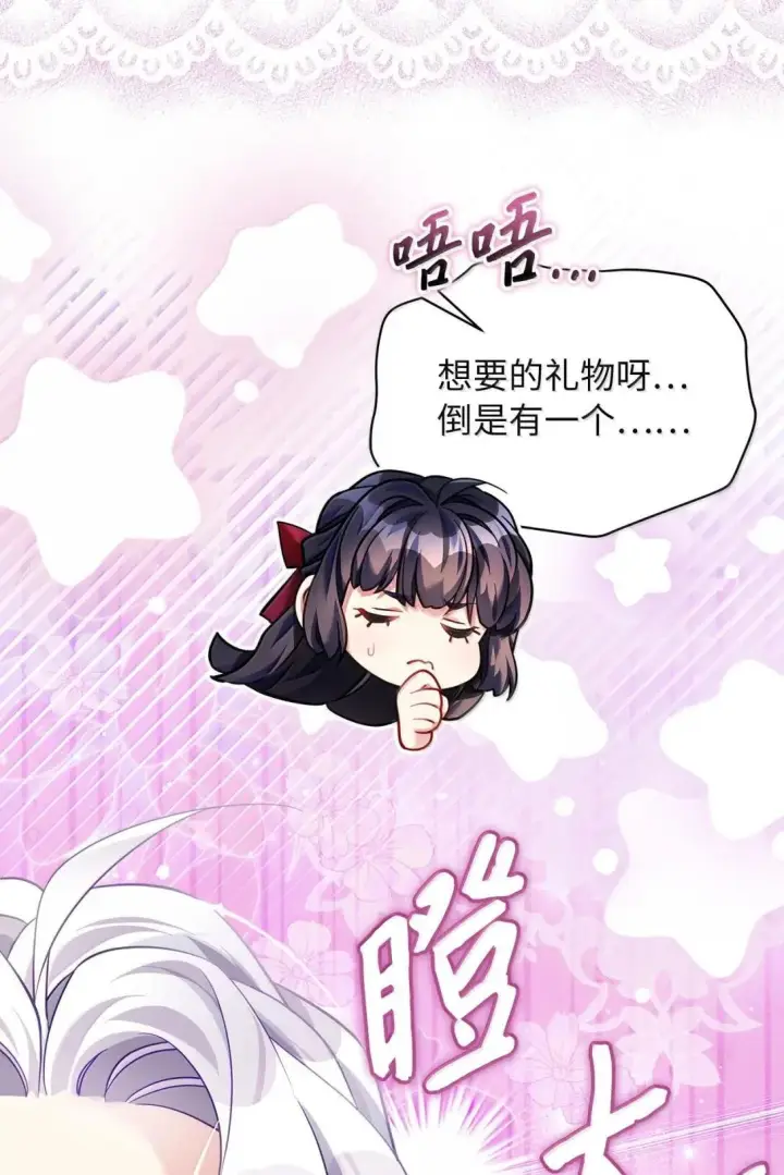 《我是继母，但是女儿太可爱了》142 一家四口图60