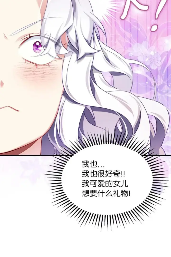 《我是继母，但是女儿太可爱了》142 一家四口图61