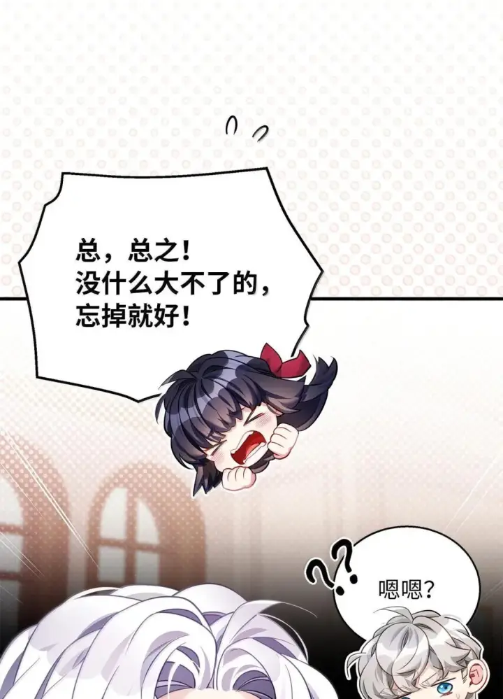 《我是继母，但是女儿太可爱了》142 一家四口图65