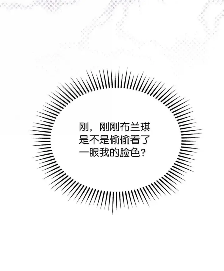 《我是继母，但是女儿太可爱了》142 一家四口图67