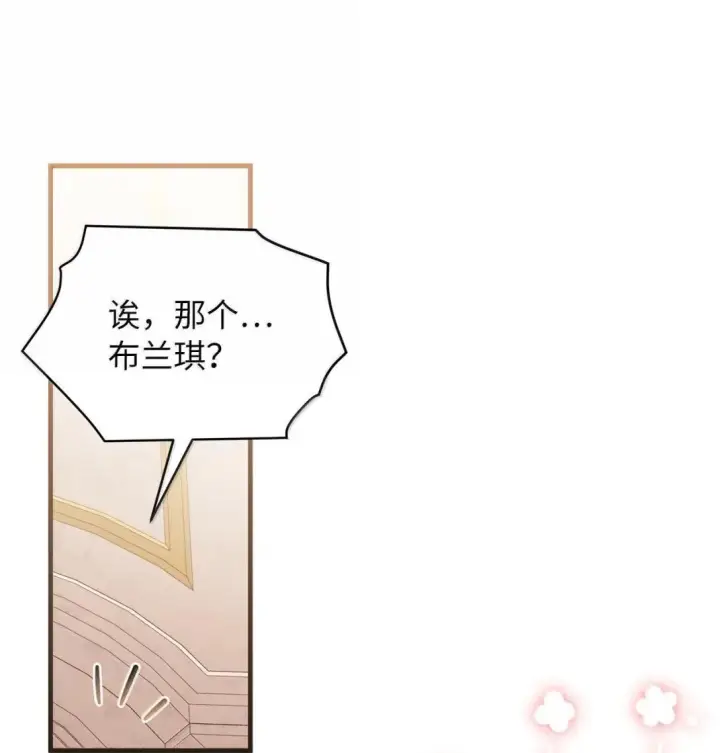 《我是继母，但是女儿太可爱了》142 一家四口图68