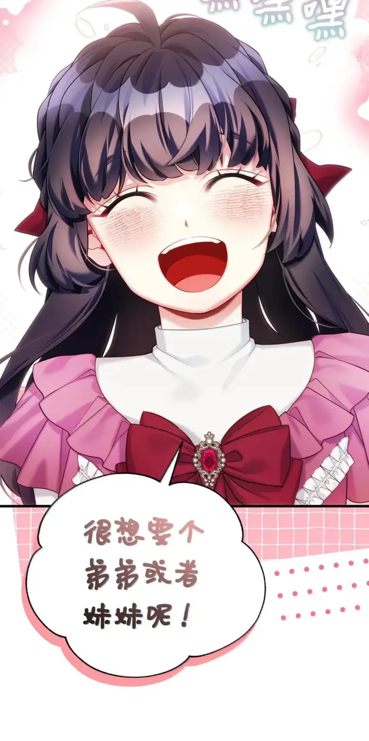 《我是继母，但是女儿太可爱了》142 一家四口图76