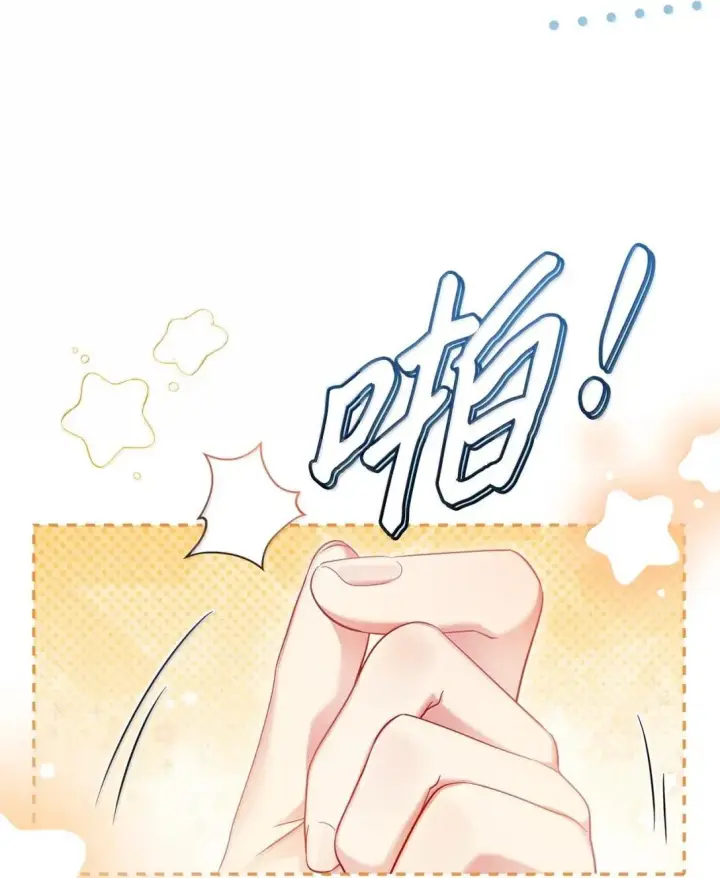 《我是继母，但是女儿太可爱了》142 一家四口图8
