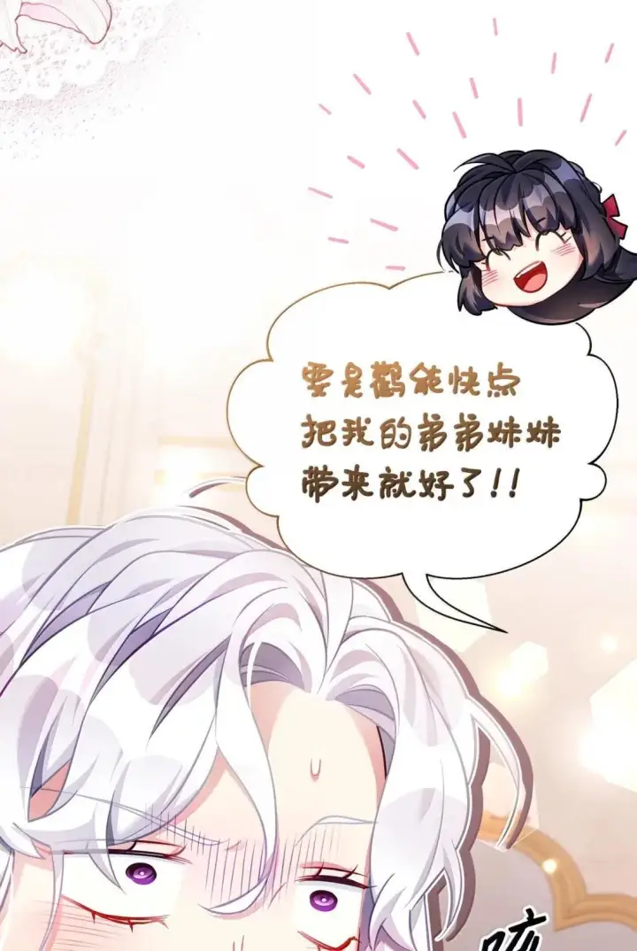 《我是继母，但是女儿太可爱了》143 变质的谣言图14