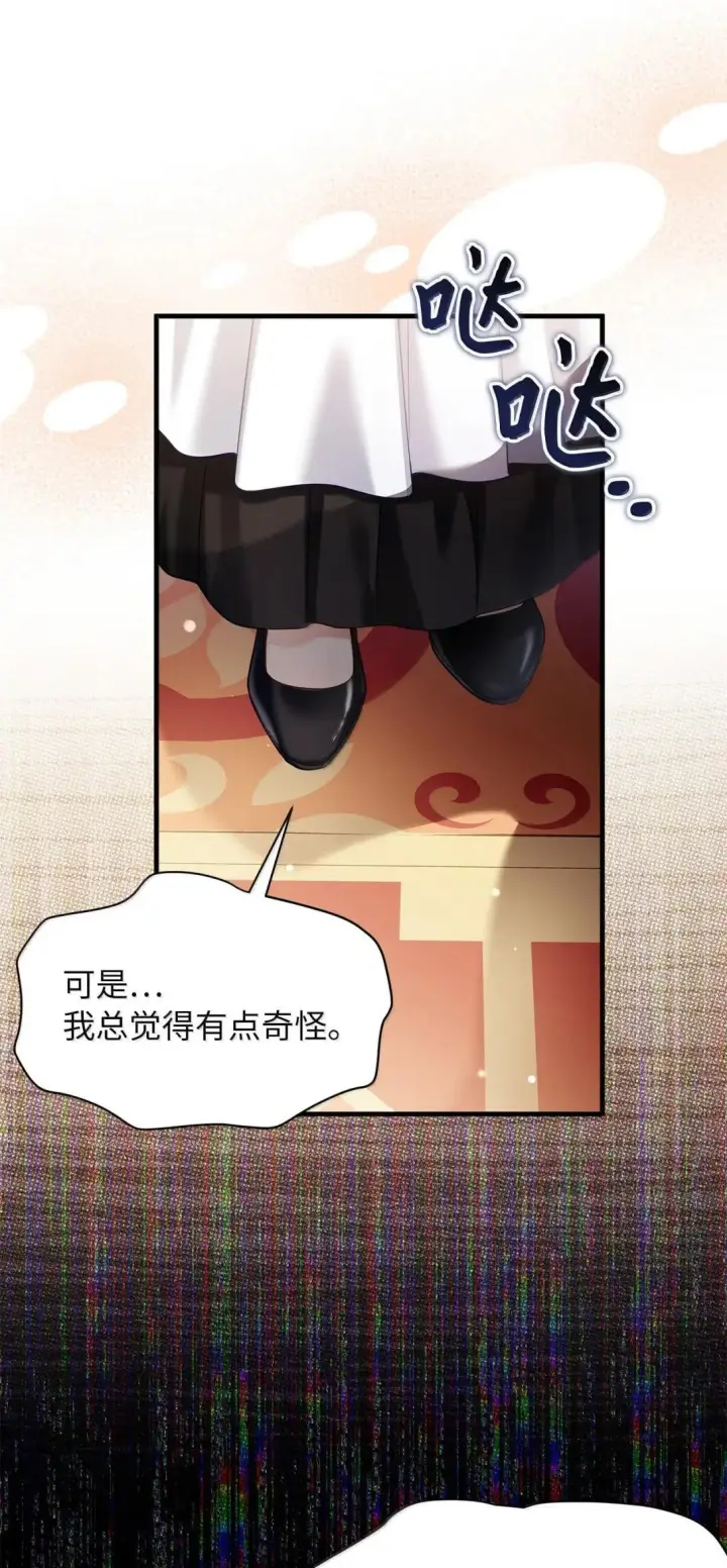 《我是继母，但是女儿太可爱了》143 变质的谣言图21