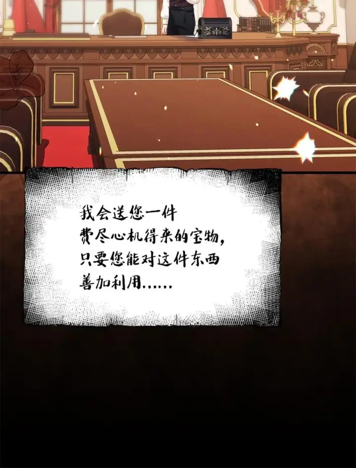 《我是继母，但是女儿太可爱了》143 变质的谣言图57