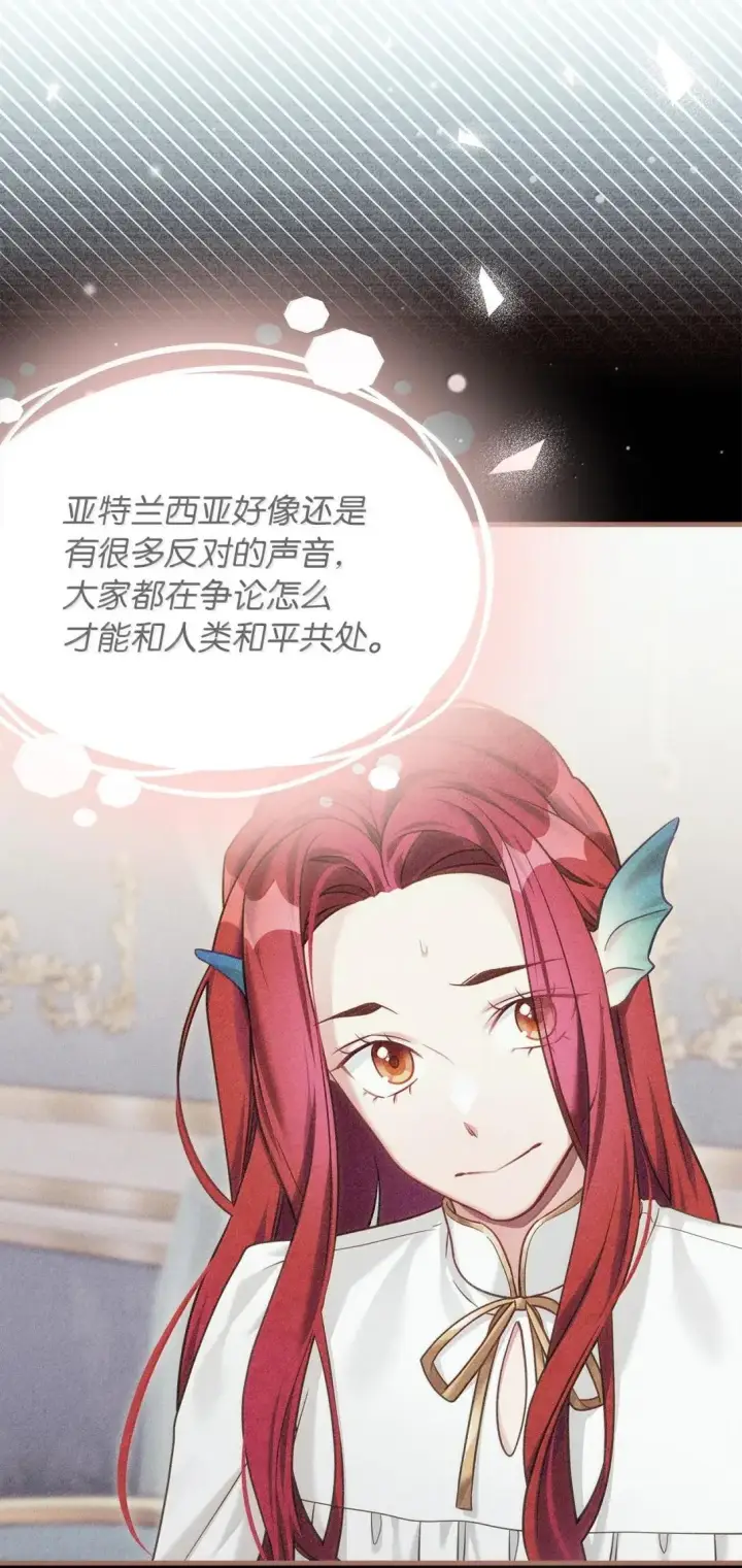 《我是继母，但是女儿太可爱了》143 变质的谣言图66