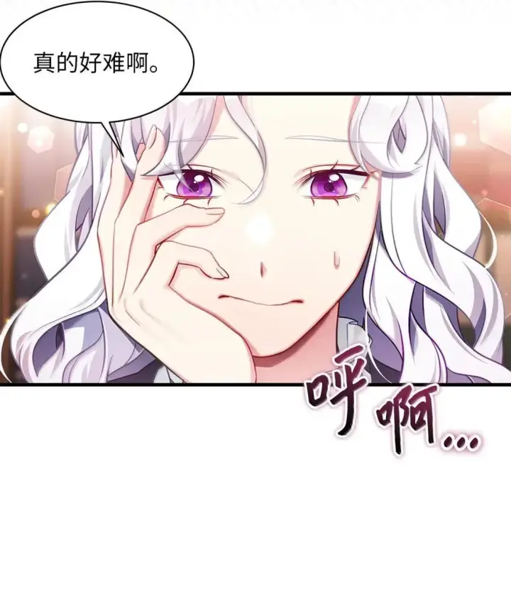 《我是继母，但是女儿太可爱了》143 变质的谣言图68