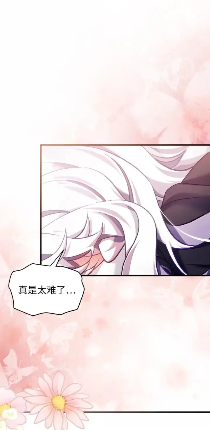 《我是继母，但是女儿太可爱了》143 变质的谣言图73