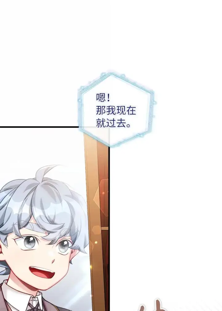 《我是继母，但是女儿太可爱了》144 许愿后遗症图16