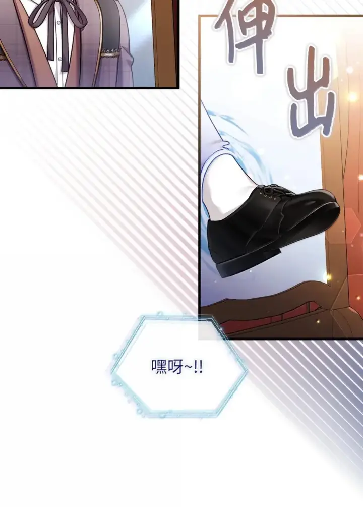 《我是继母，但是女儿太可爱了》144 许愿后遗症图17