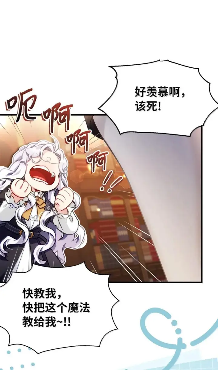 《我是继母，但是女儿太可爱了》144 许愿后遗症图20
