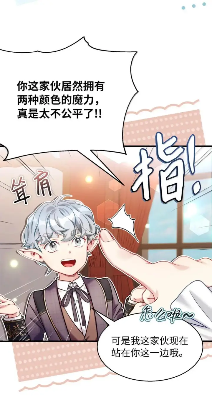 《我是继母，但是女儿太可爱了》144 许愿后遗症图22