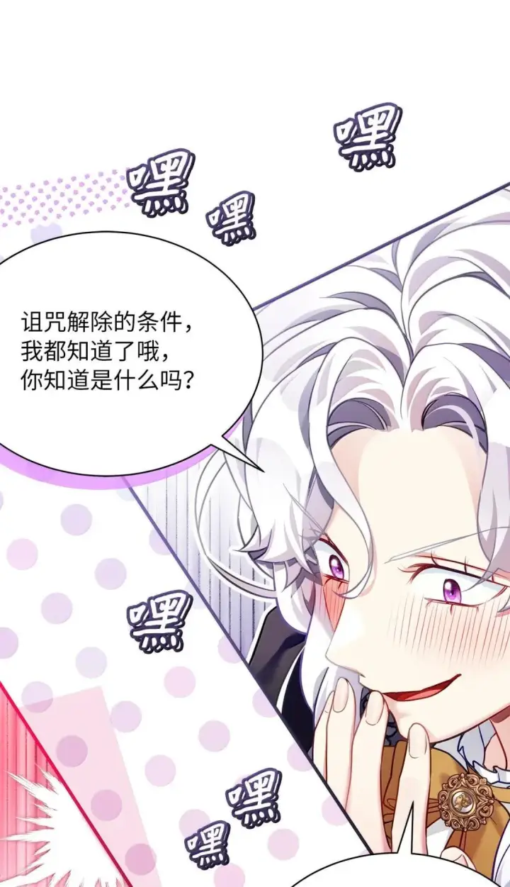 《我是继母，但是女儿太可爱了》144 许愿后遗症图28