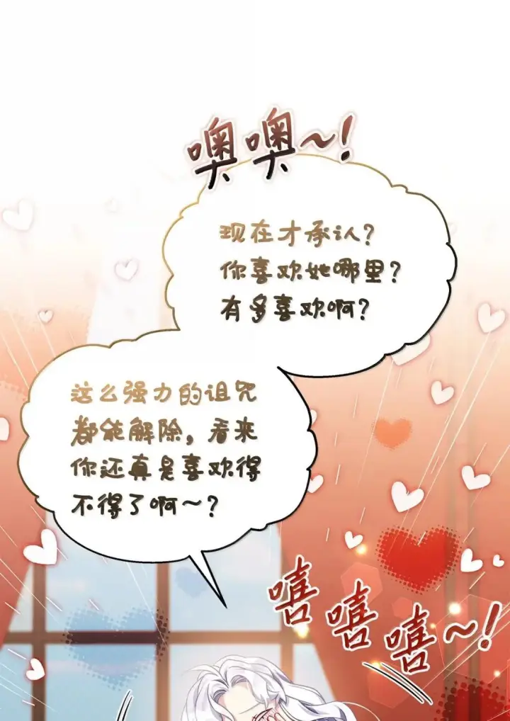 《我是继母，但是女儿太可爱了》144 许愿后遗症图34
