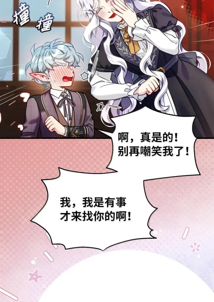 《我是继母，但是女儿太可爱了》144 许愿后遗症图35