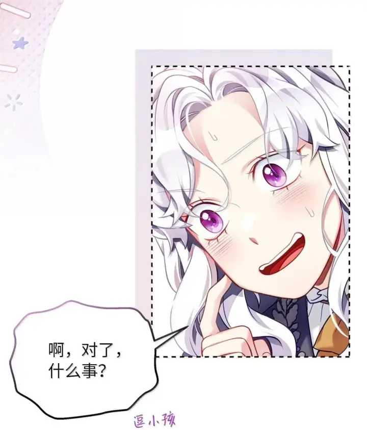 《我是继母，但是女儿太可爱了》144 许愿后遗症图36