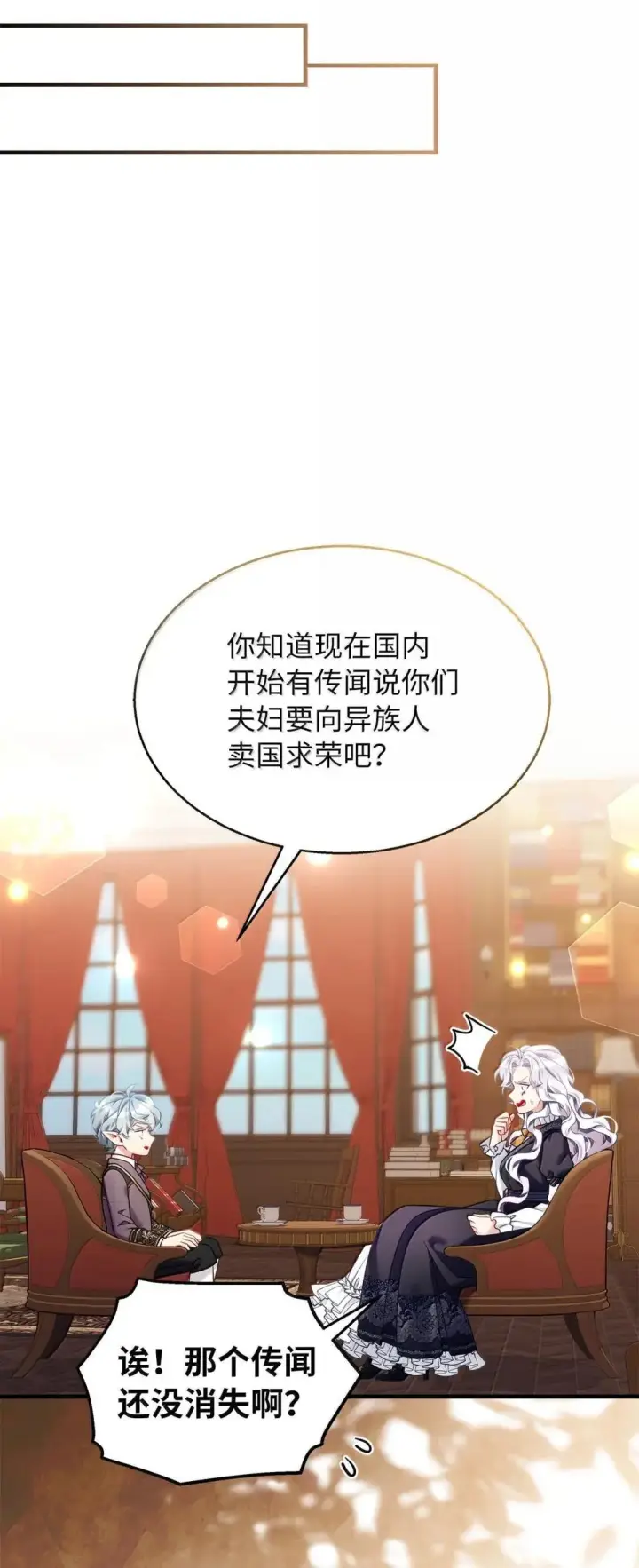 《我是继母，但是女儿太可爱了》144 许愿后遗症图38