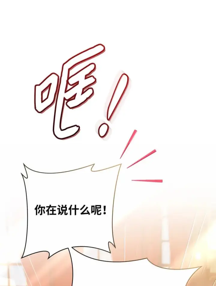 《我是继母，但是女儿太可爱了》144 许愿后遗症图43