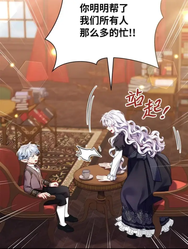 《我是继母，但是女儿太可爱了》144 许愿后遗症图44