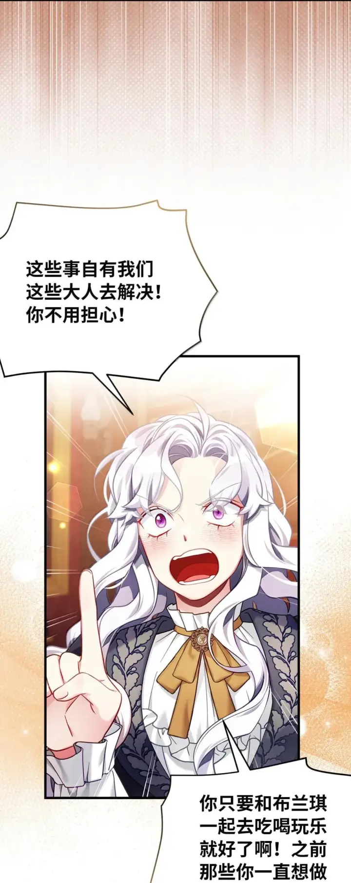 《我是继母，但是女儿太可爱了》144 许愿后遗症图45