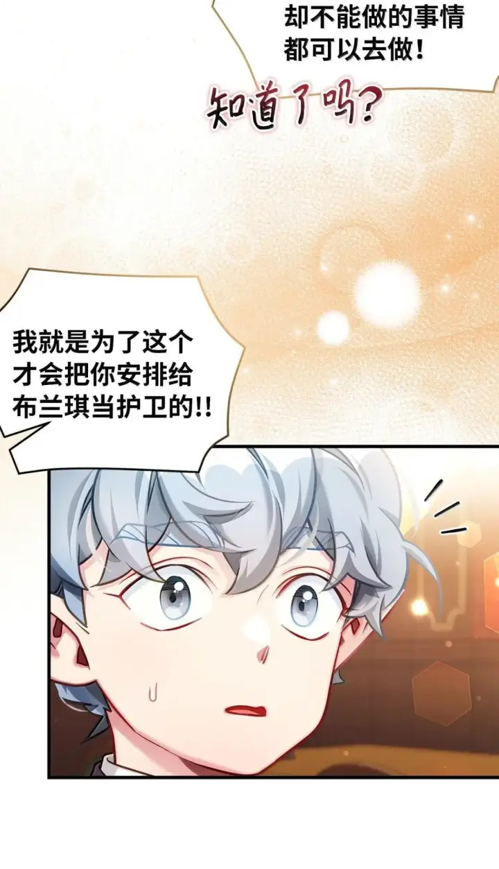《我是继母，但是女儿太可爱了》144 许愿后遗症图46