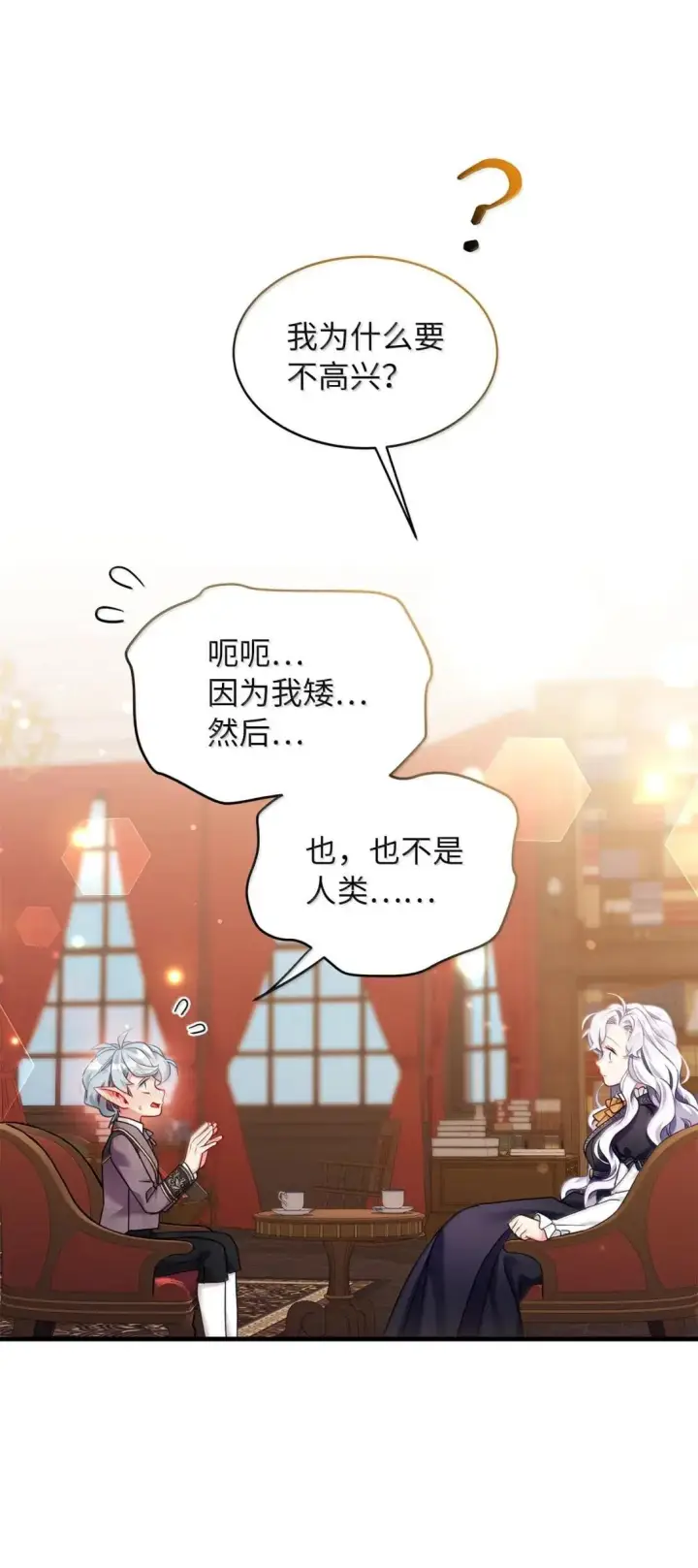 《我是继母，但是女儿太可爱了》144 许愿后遗症图49