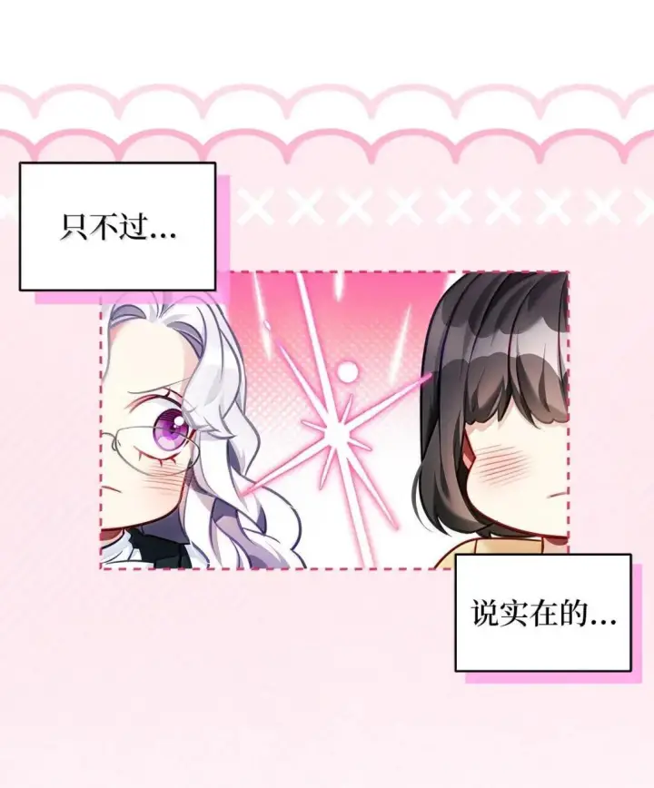 《我是继母，但是女儿太可爱了》144 许愿后遗症图5