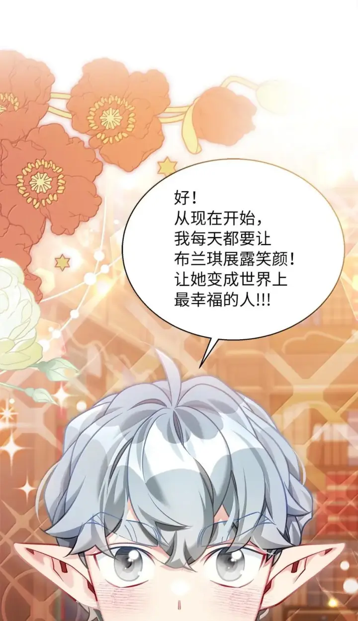 《我是继母，但是女儿太可爱了》144 许愿后遗症图56