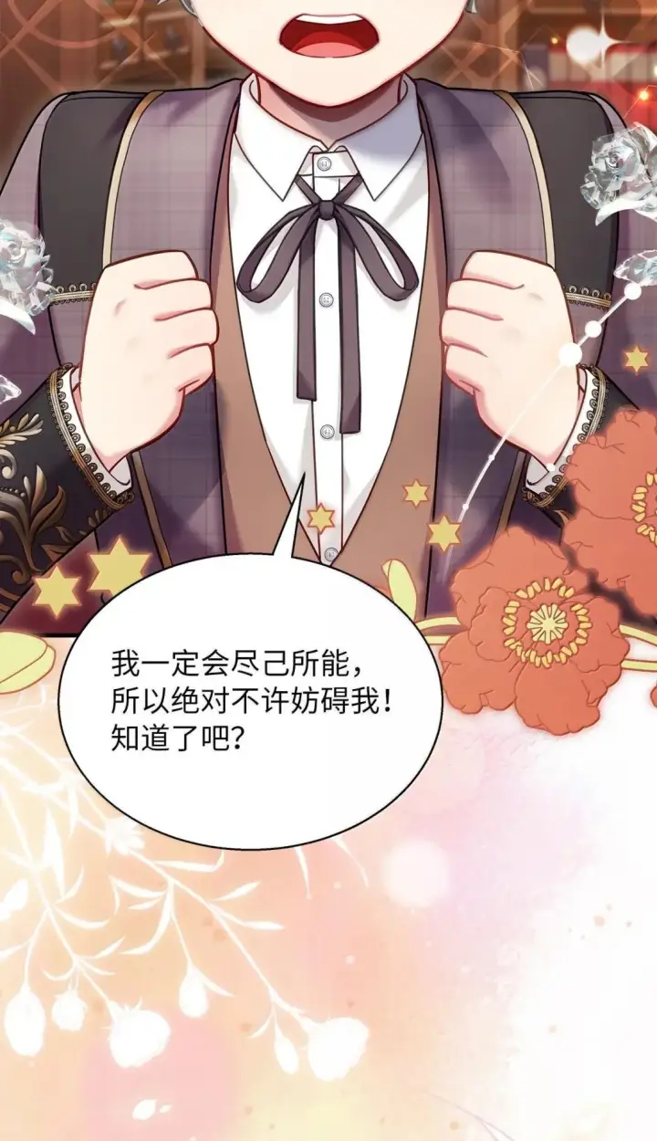 《我是继母，但是女儿太可爱了》144 许愿后遗症图57