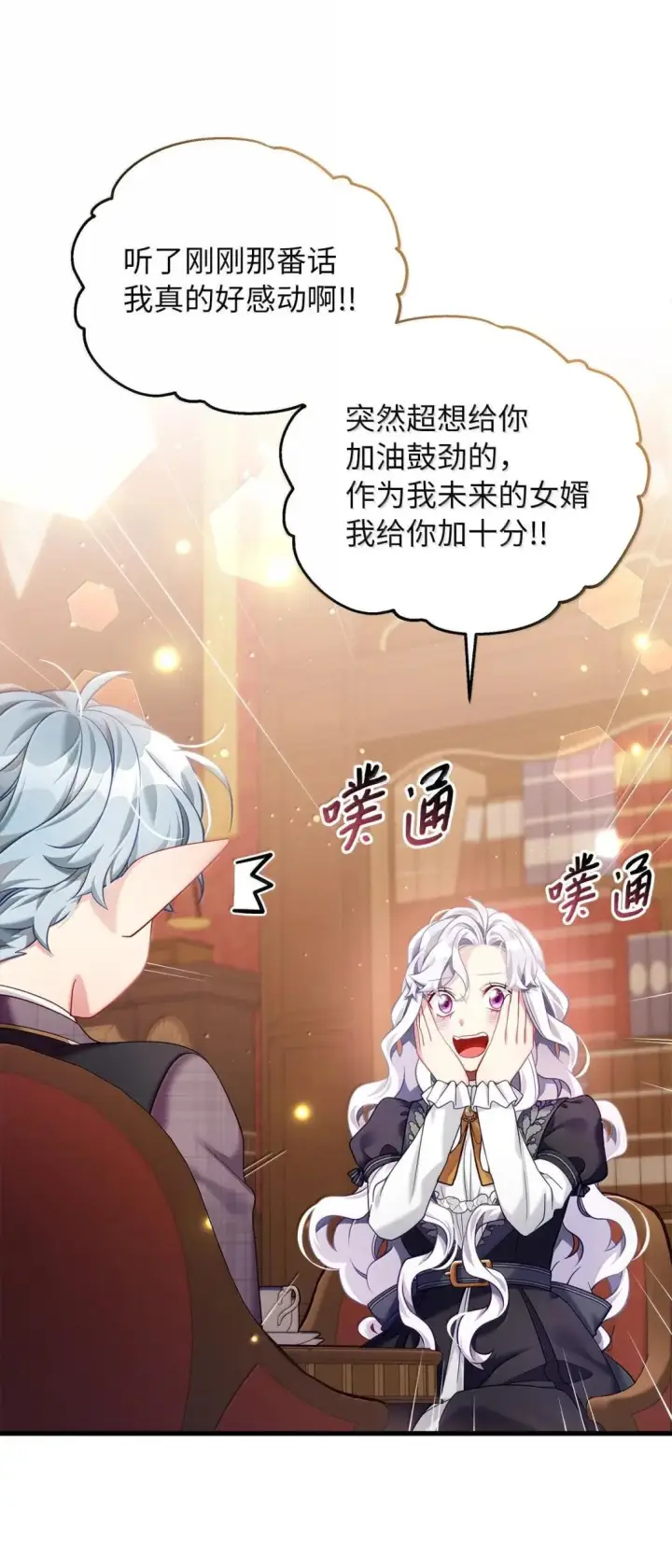 《我是继母，但是女儿太可爱了》144 许愿后遗症图59
