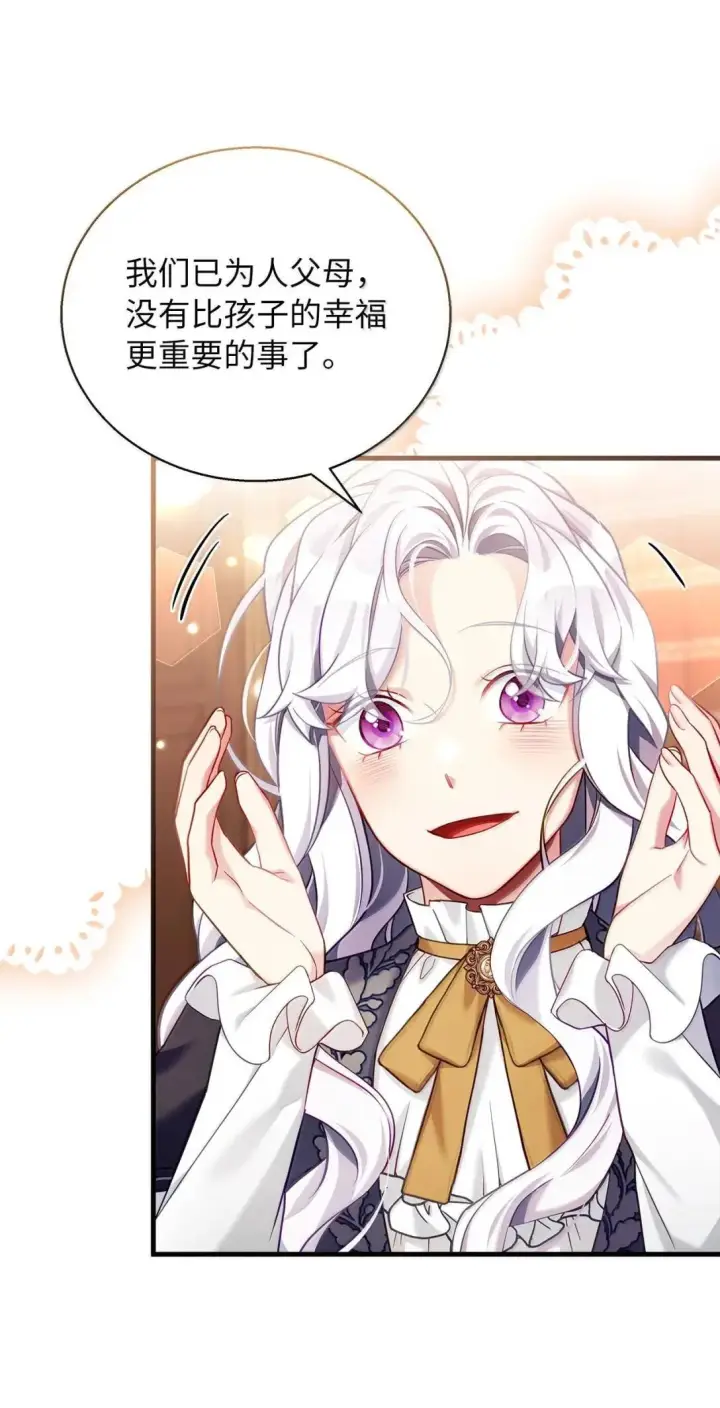 《我是继母，但是女儿太可爱了》144 许愿后遗症图60