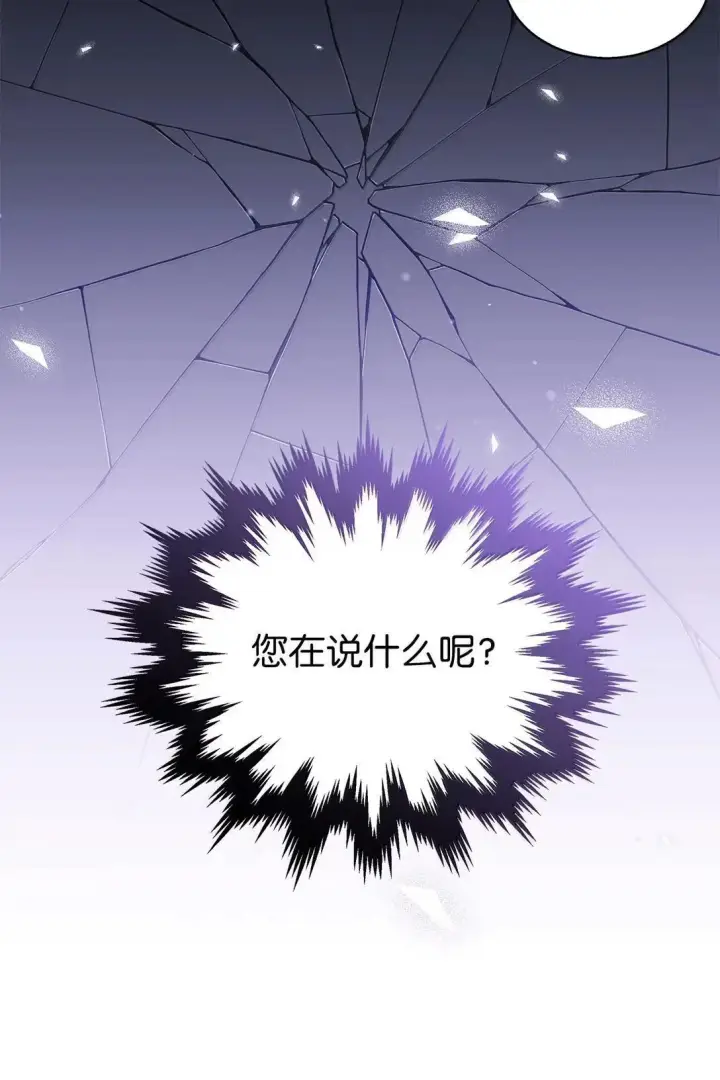 《我是继母，但是女儿太可爱了》144 许愿后遗症图75