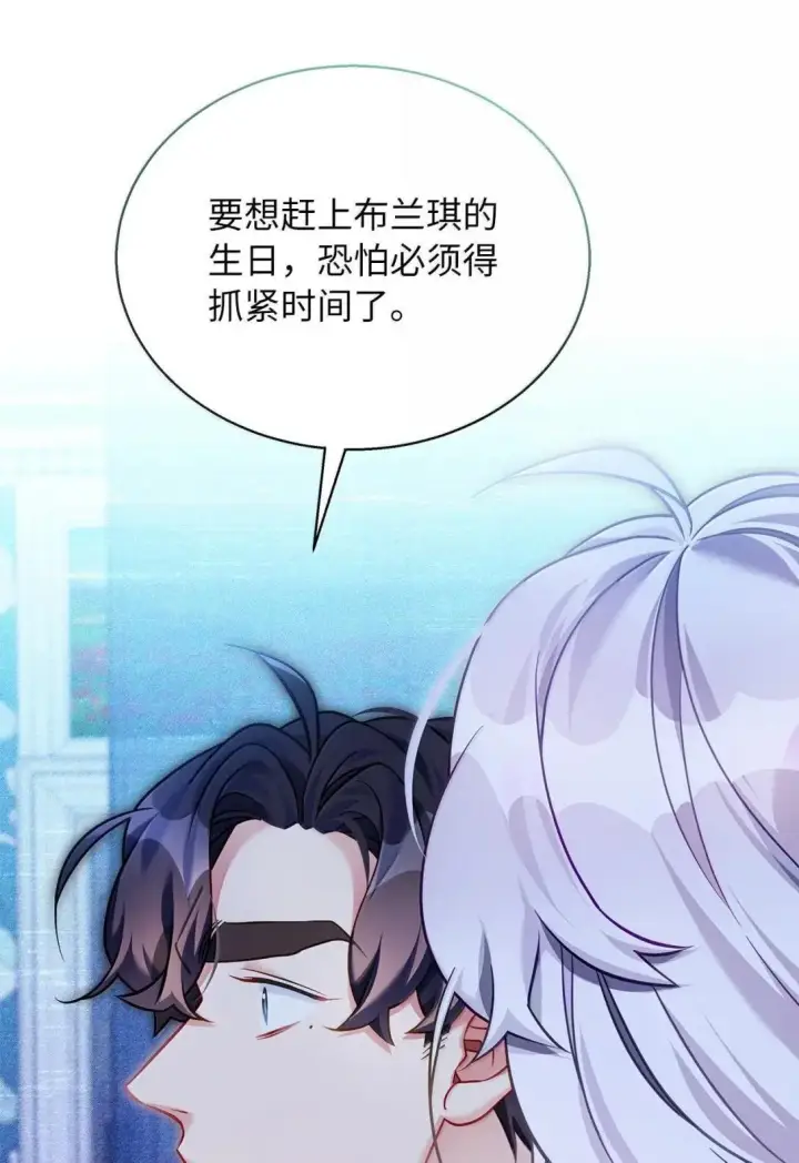 《我是继母，但是女儿太可爱了》145 心意相通图10