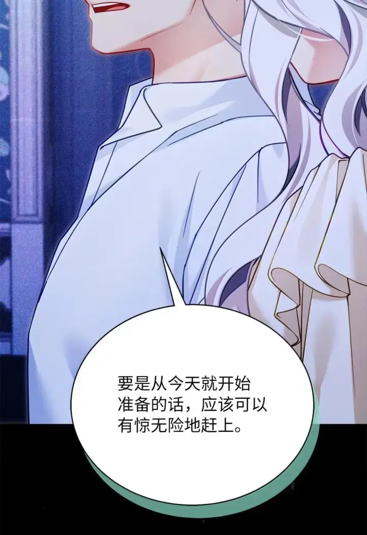《我是继母，但是女儿太可爱了》145 心意相通图11