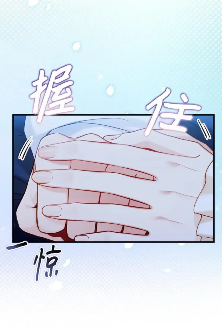《我是继母，但是女儿太可爱了》145 心意相通图15