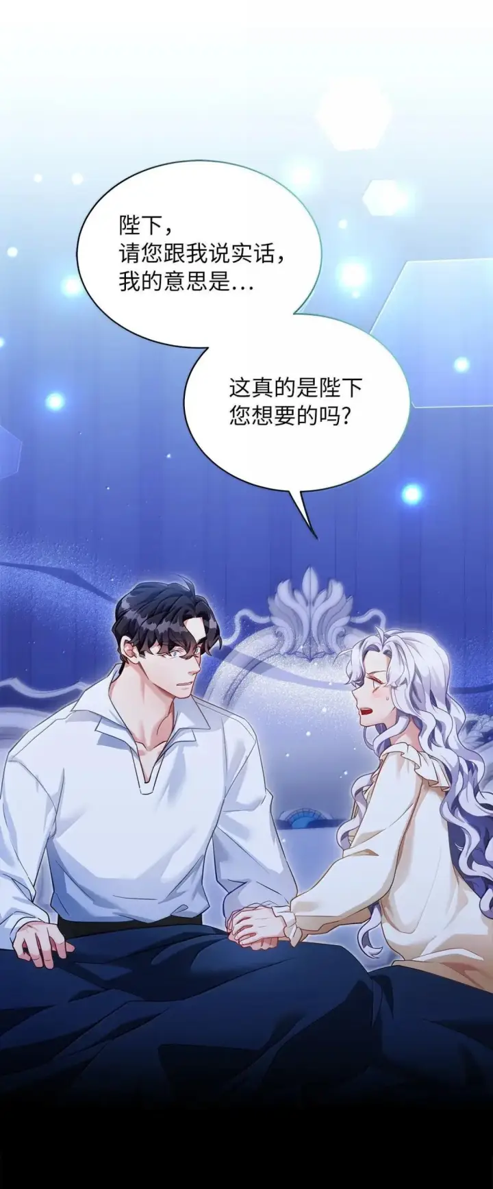 《我是继母，但是女儿太可爱了》145 心意相通图16