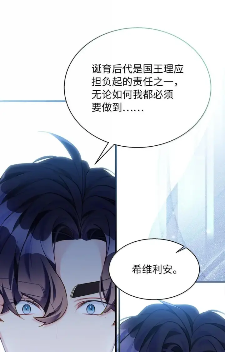 《我是继母，但是女儿太可爱了》145 心意相通图19