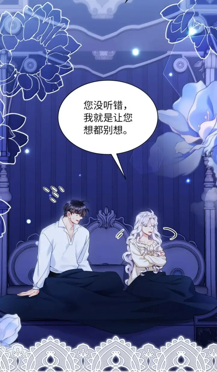 《我是继母，但是女儿太可爱了》145 心意相通图27