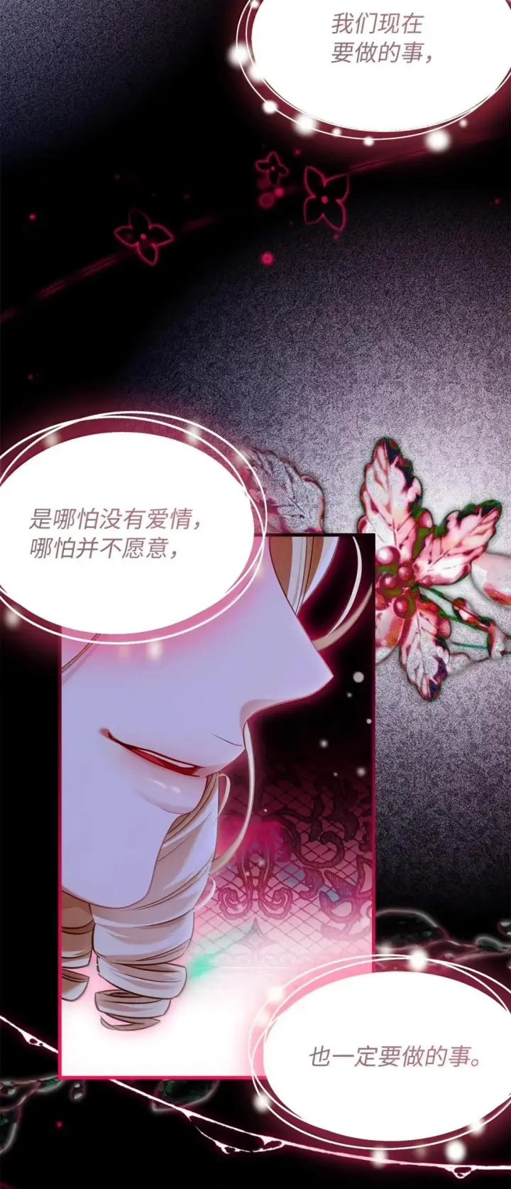 《我是继母，但是女儿太可爱了》145 心意相通图3