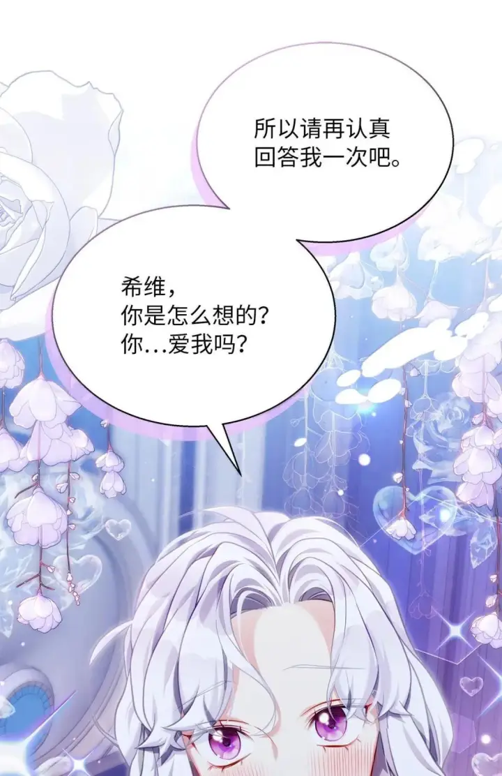 《我是继母，但是女儿太可爱了》145 心意相通图38