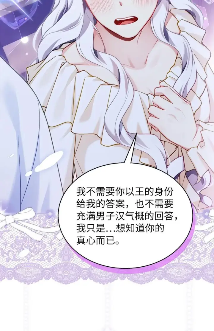 《我是继母，但是女儿太可爱了》145 心意相通图39