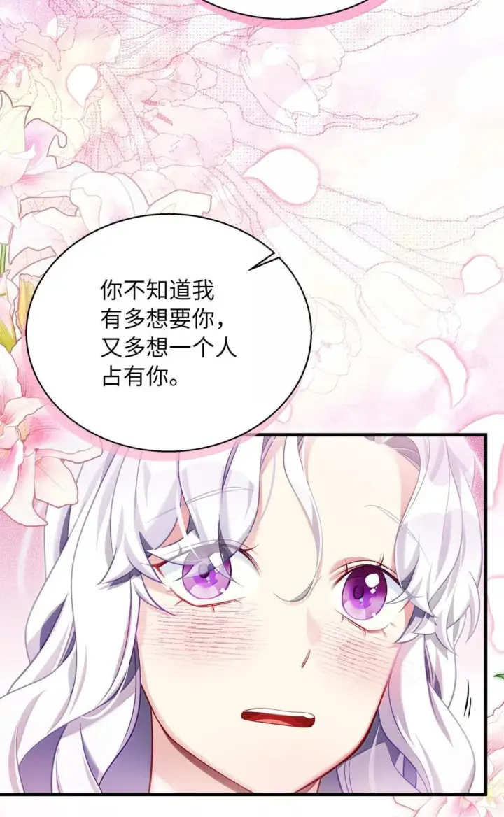 《我是继母，但是女儿太可爱了》145 心意相通图44