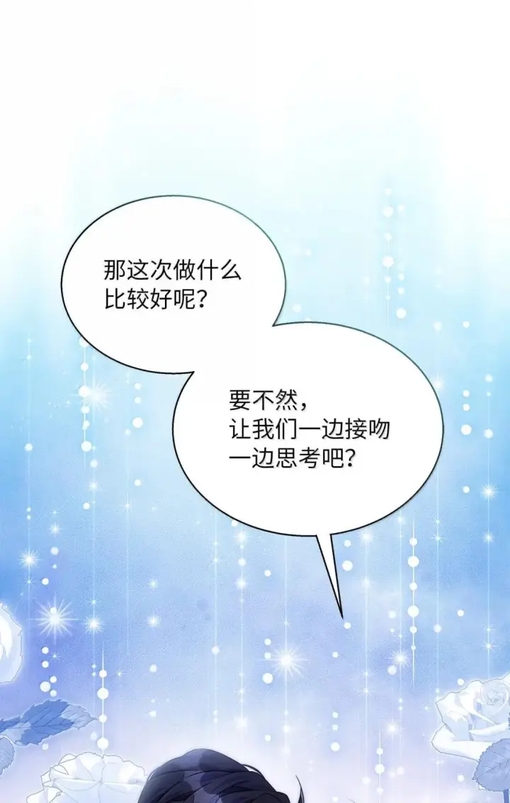 《我是继母，但是女儿太可爱了》145 心意相通图51