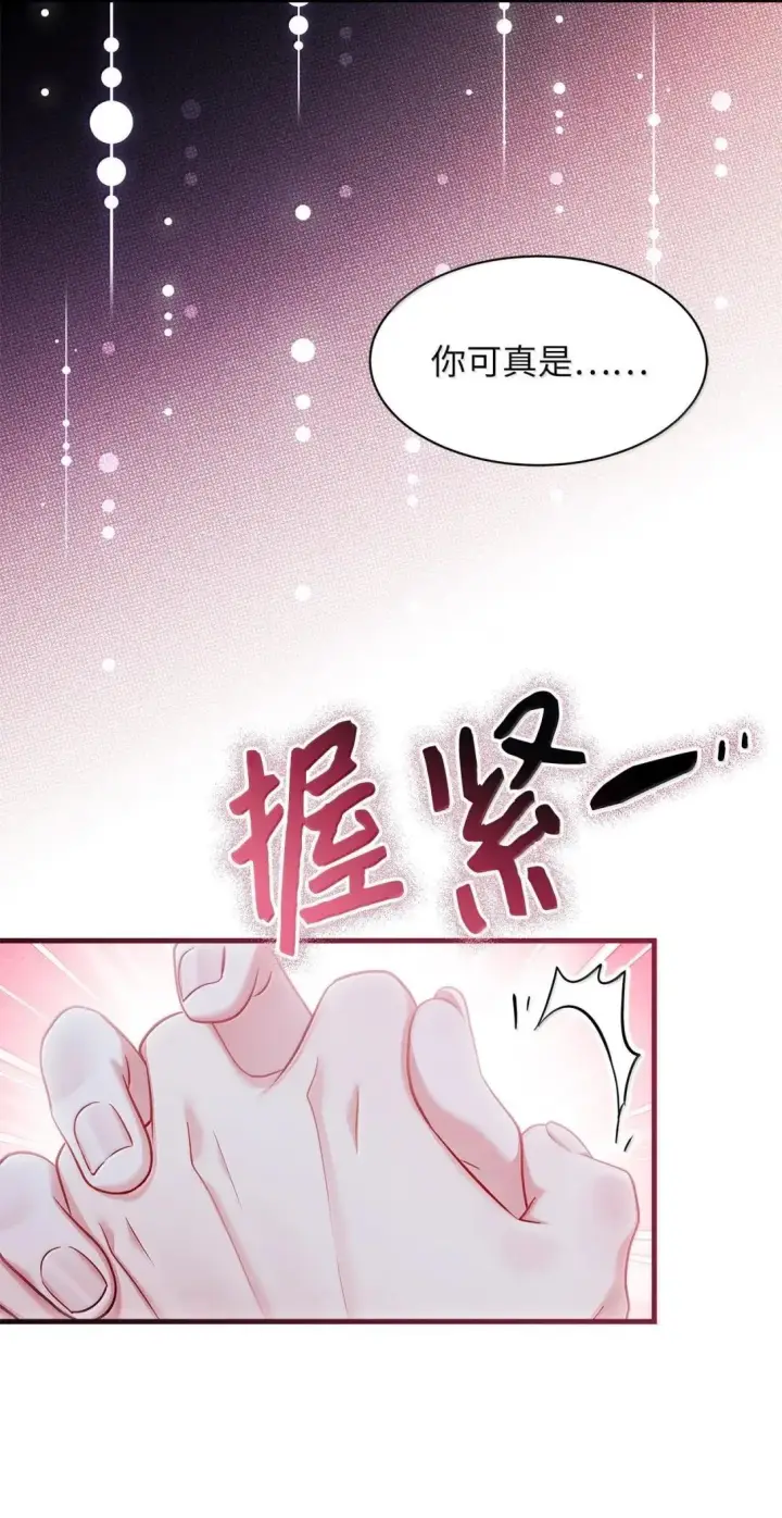 《我是继母，但是女儿太可爱了》145 心意相通图54