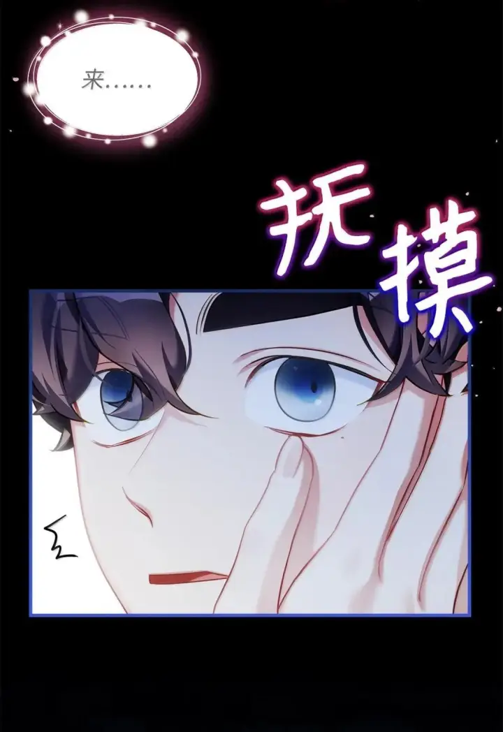 《我是继母，但是女儿太可爱了》145 心意相通图6