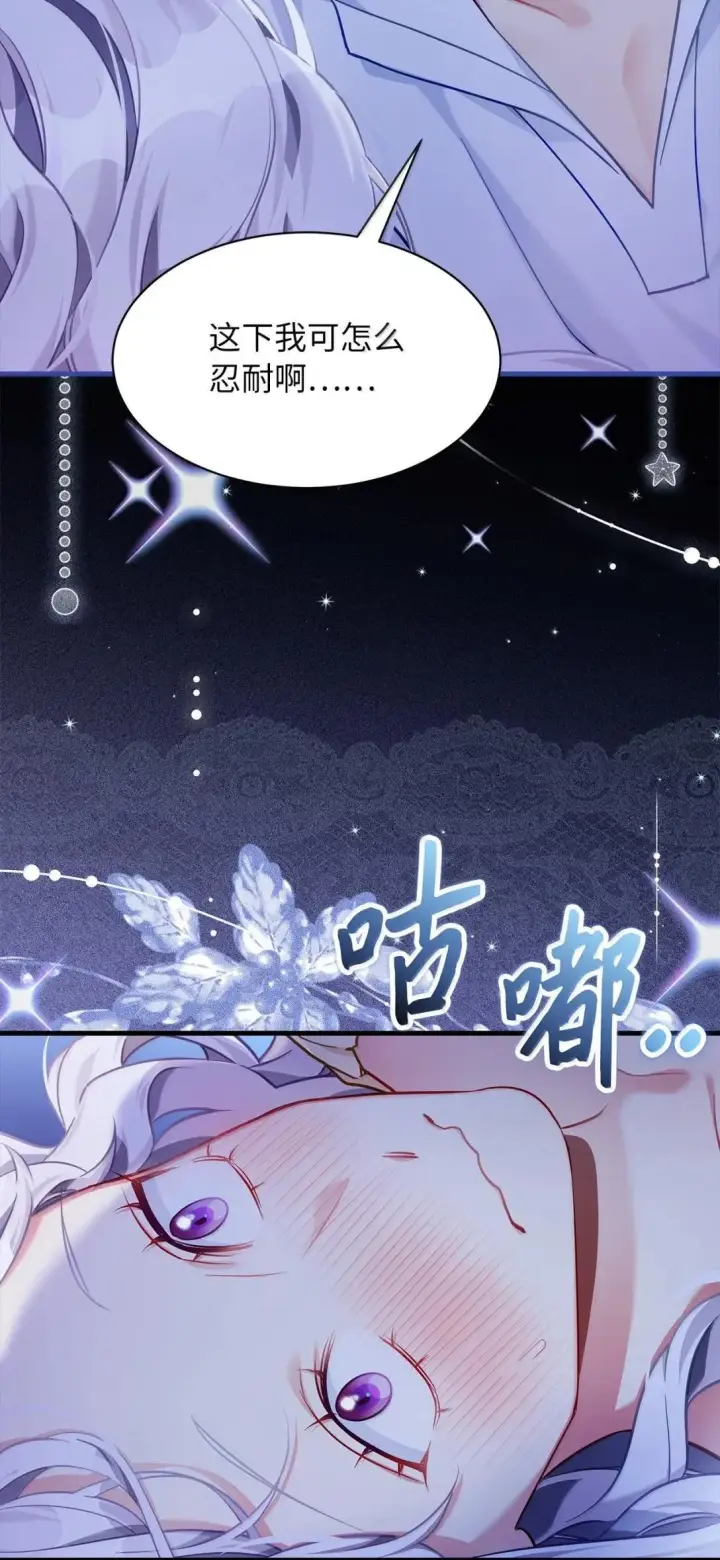 《我是继母，但是女儿太可爱了》145 心意相通图61