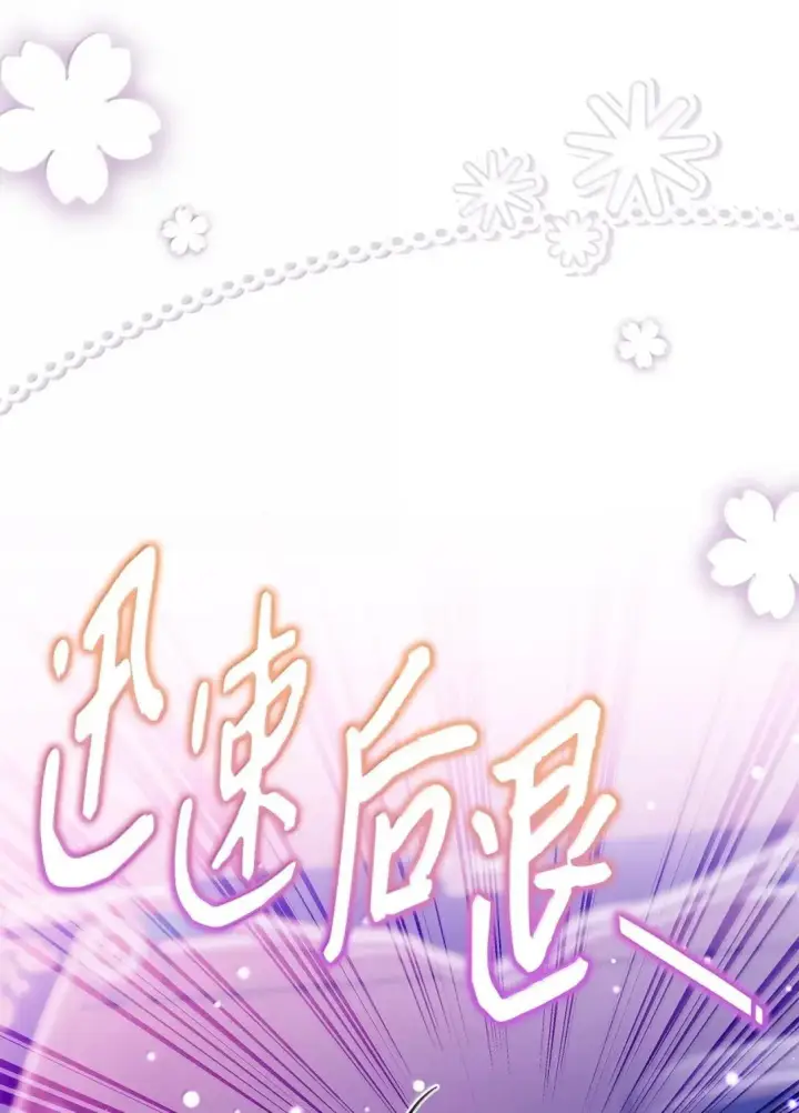 《我是继母，但是女儿太可爱了》145 心意相通图68