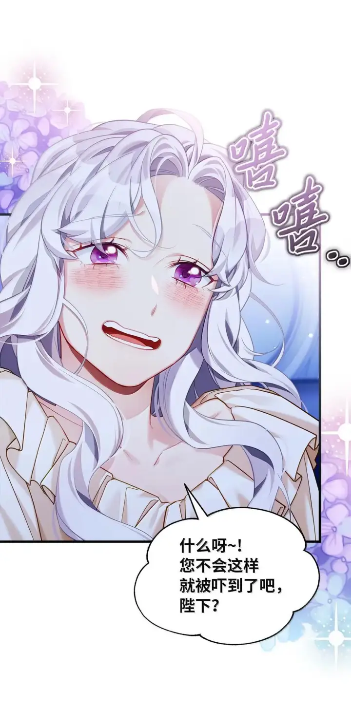 《我是继母，但是女儿太可爱了》145 心意相通图70