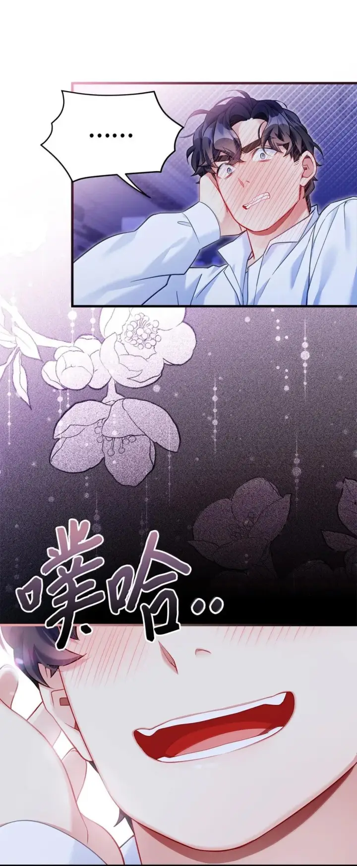 《我是继母，但是女儿太可爱了》145 心意相通图71